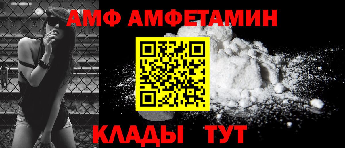 Кузнецк  АМФЕТАМИН 97%  Амфетамин  Вход с VPN 