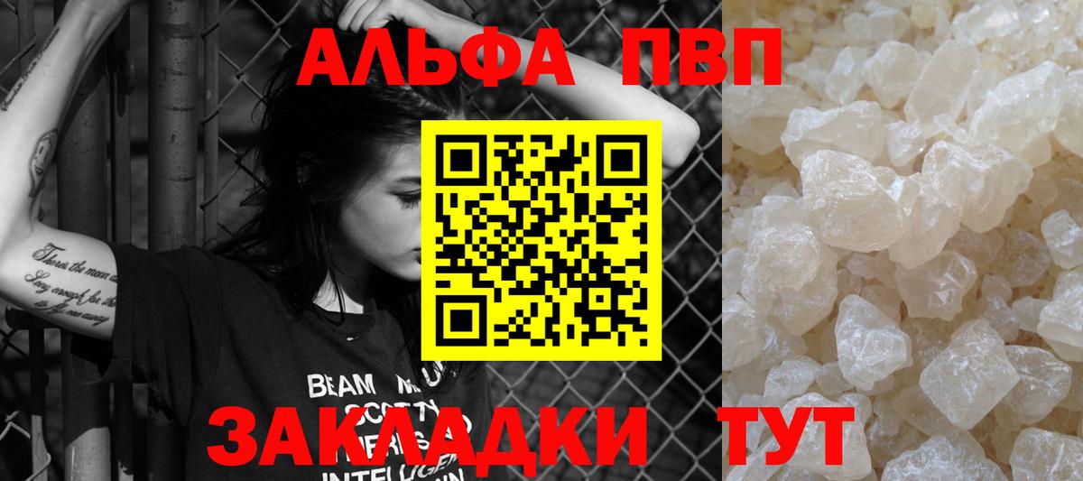 Alpha-PVP Crystall  Вход с VPN  Альфа ПВП мука  APVP крисы CK  Кузнецк 