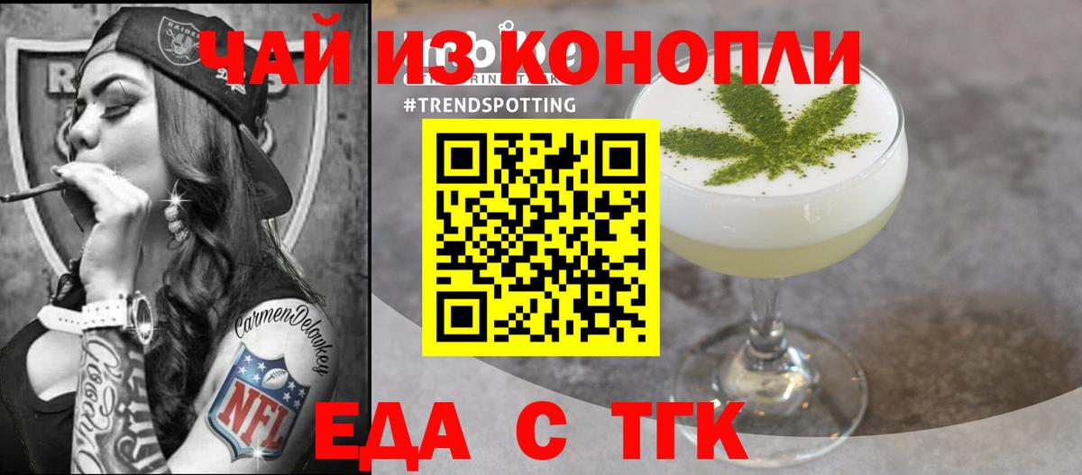 Кузнецк  Cannafood марихуана  Вход с VPN 