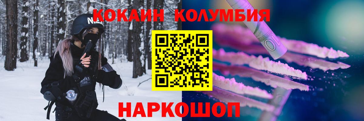Кокаин VHQ Кузнецк