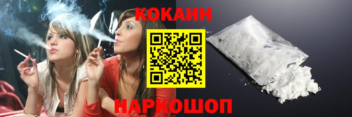 Кокаин 97%  Вход с VPN  Кокаин  Кузнецк  Cocaine 97% 