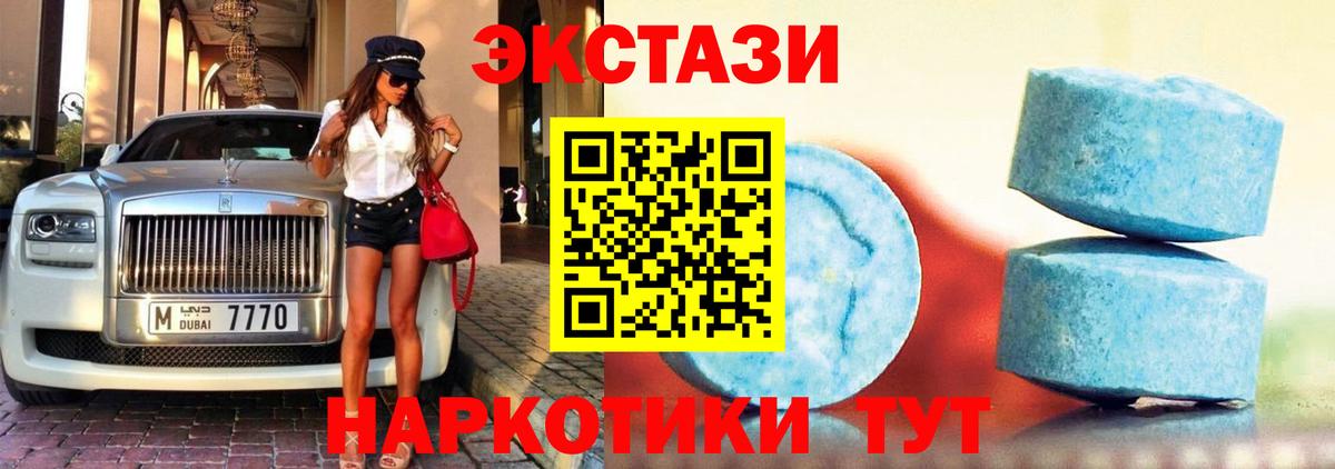 Экстази 99%  Экстази MDMA  Кузнецк  МЕГА вход  Вход с VPN  ЭКСТАЗИ 