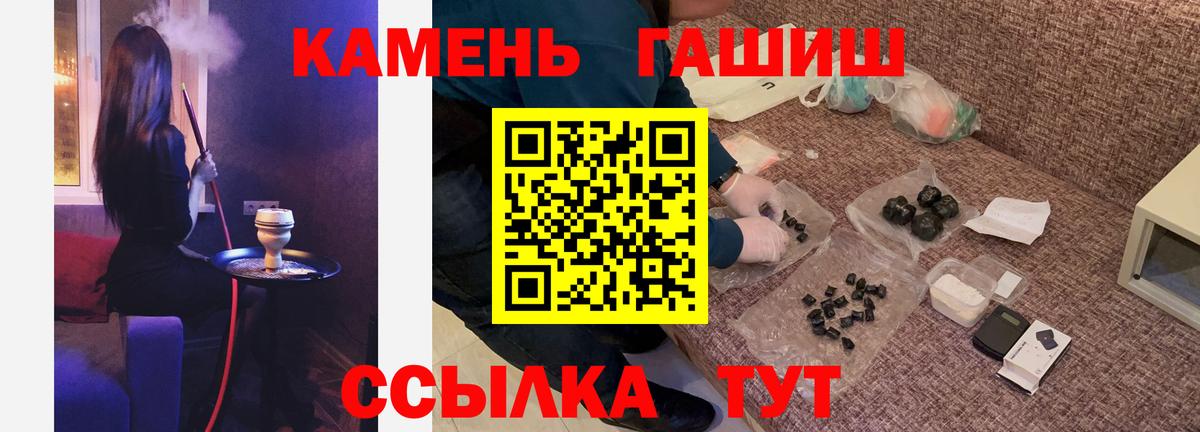 Гашиш Ice-O-Lator  ГАШ Изолятор  Кузнецк  Вход с VPN 