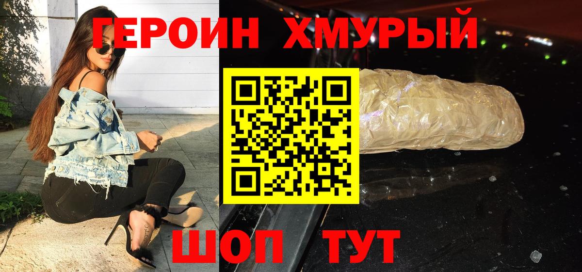 ГЕРОИН Афган Кузнецк