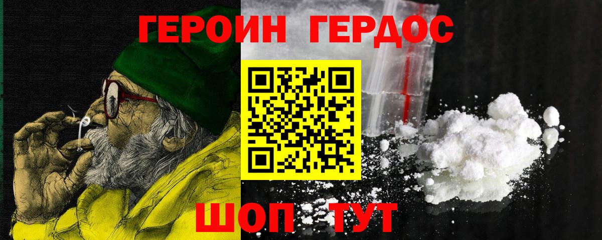 ГЕРОИН  Вход с VPN  Кузнецк  ГЕРОИН гречка 