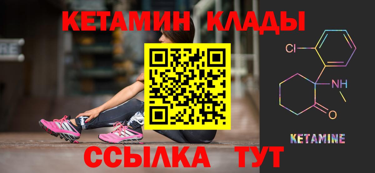 Кетамин VHQ Кузнецк