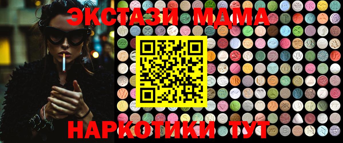 MDMA VHQ  MDMA  Кузнецк  Вход с VPN 