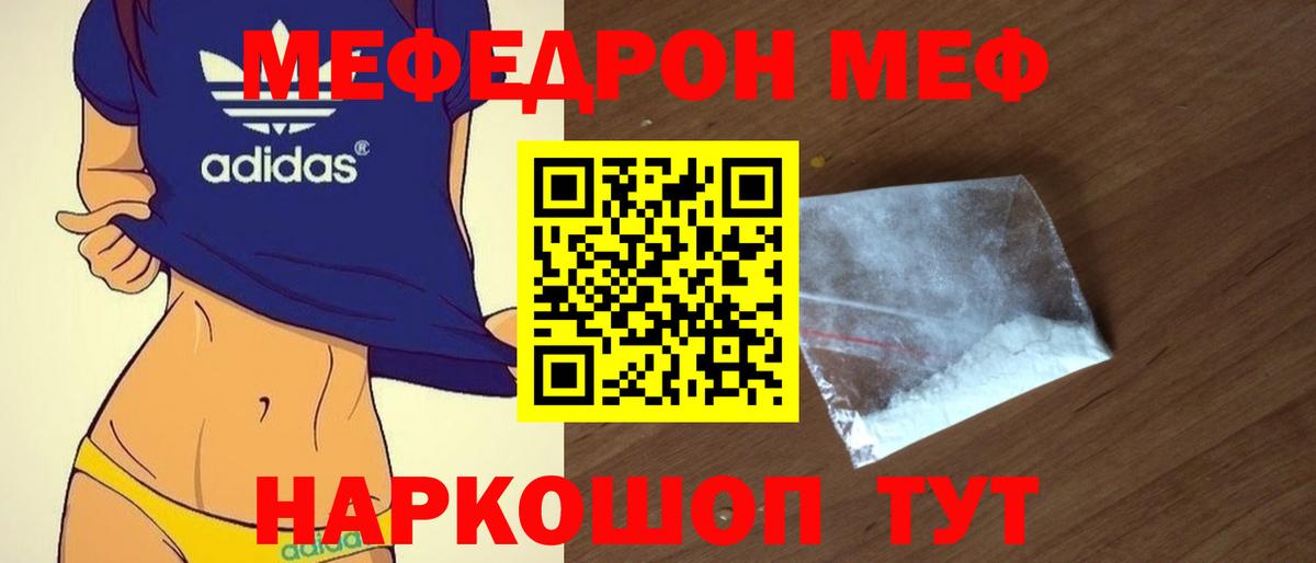 Мефедрон мука Кузнецк