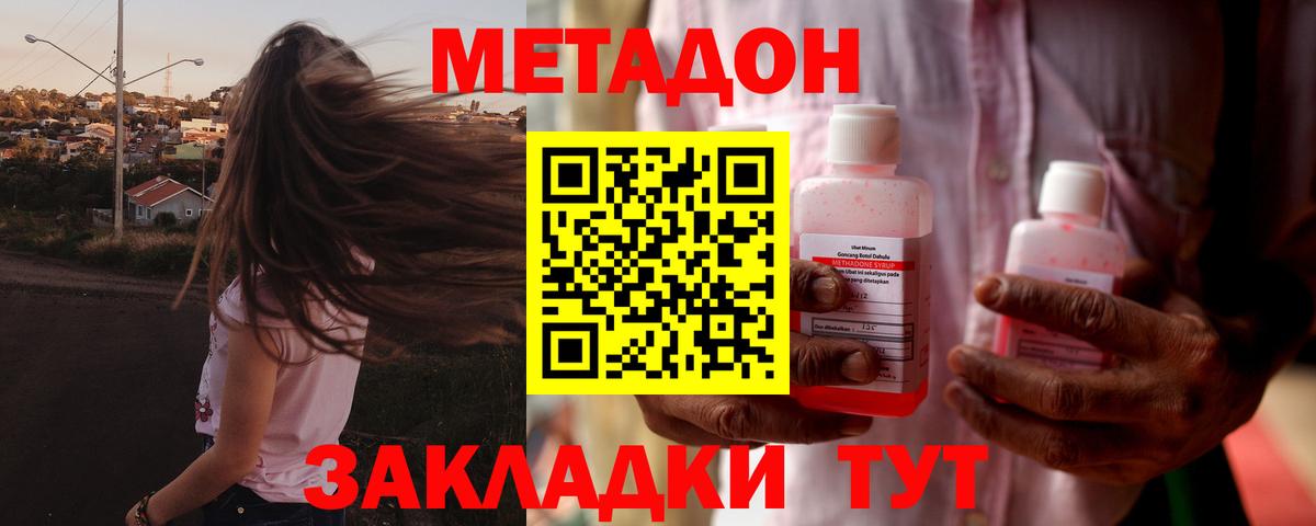 Метадон VHQ  omg зеркало  Вход с VPN  Кузнецк  МЕТАДОН methadone 