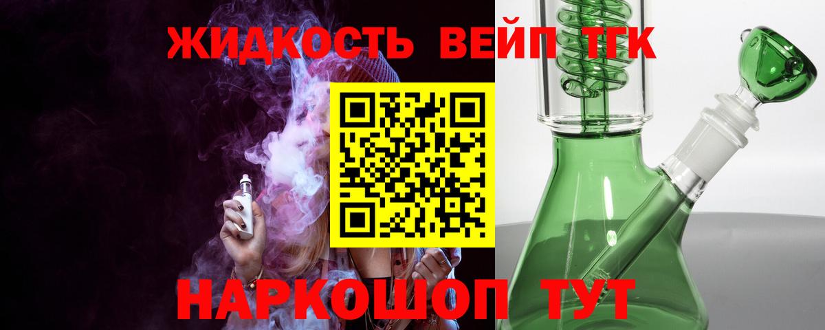 Кузнецк  наркота  Вход с VPN  Дистиллят ТГК гашишное масло  Дистиллят ТГК вейп 